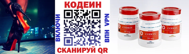 Codein напиток Lean (лин)  наркошоп  Судогда 