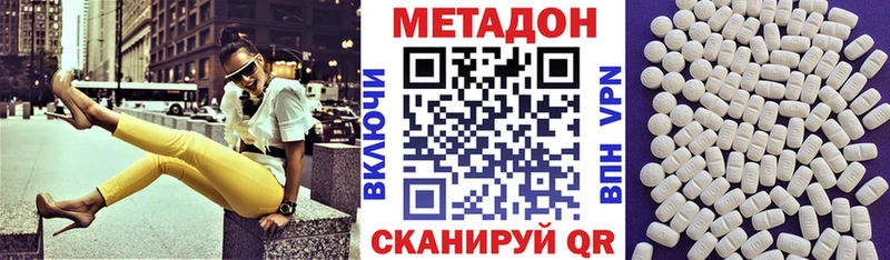 МЕТАДОН methadone  где продают   Судогда 
